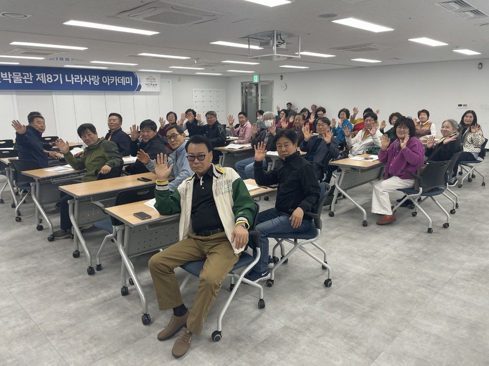 예천박물관, 주민과 함께하는 나라사랑 아카데미 개강식 개최