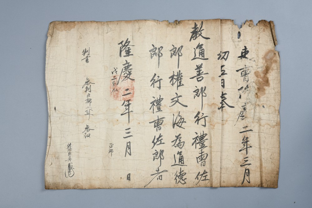 예천박물관, 조선 전기 교지류 134점 국가유산 지정