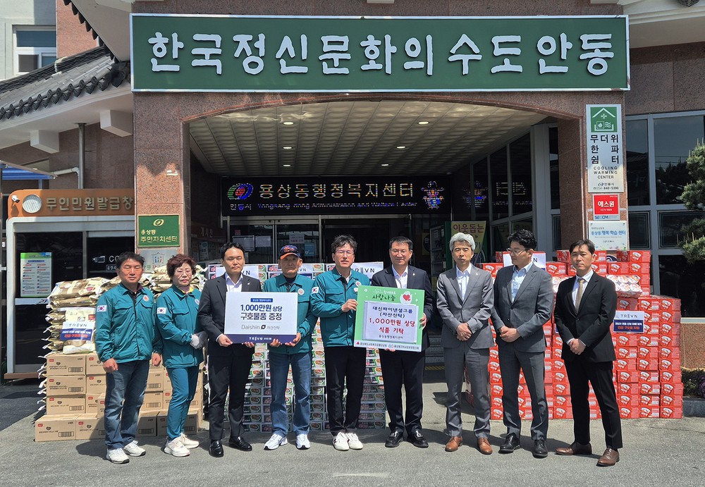 대신파이낸셜그룹, 산불피해 주민 응원 이재민의 고단한 몸과 마음을 위로하며 희망 전달