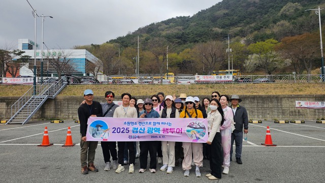 경산시, 팸투어 개최로 경산의 매력을 알리다