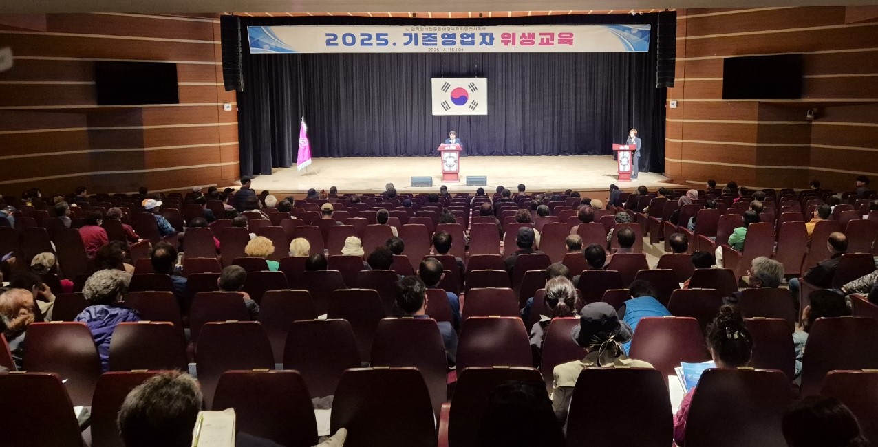 영천시, 2025년 일반음식점 기존영업자 위생교육 성료