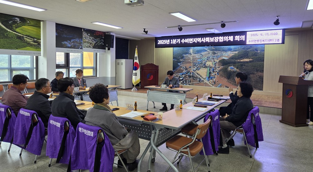 「수비면 지역사회보장협의체」 희망 가득 힘찬 출발