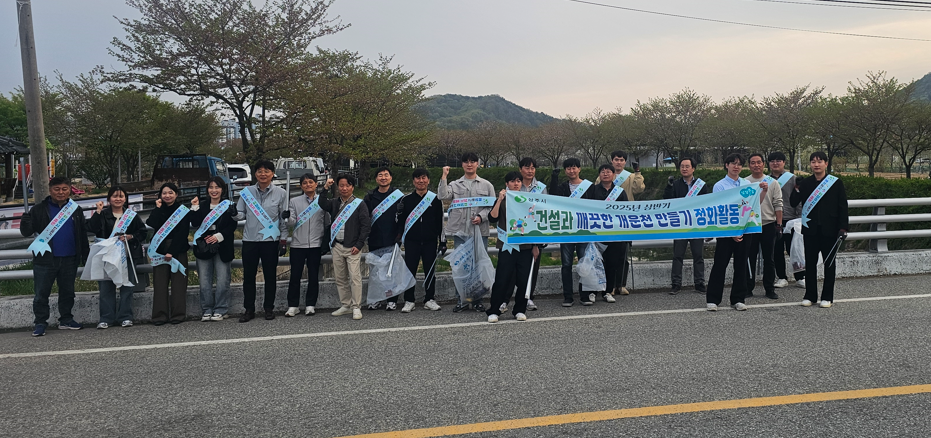 하천 정화 활동과 캠페인을 통한 깨끗한 도시환경 조성