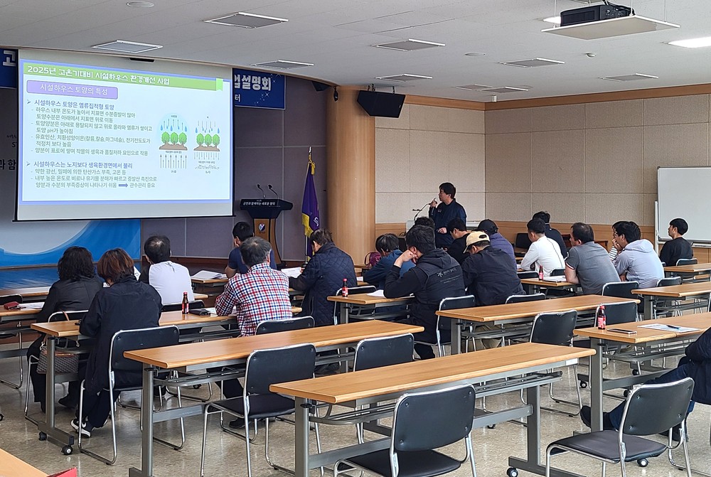 영덕군, 고온기 대비 하우스 환경개선 시범사업 설명회