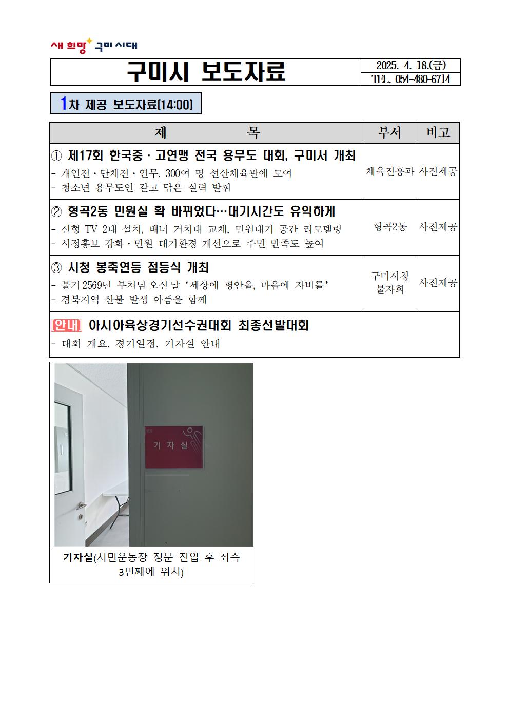 불기 2569년 부처님 오신 날‘세상에 평안을, 마음에 자비를’ 시청 봉축연등 점등식 개최