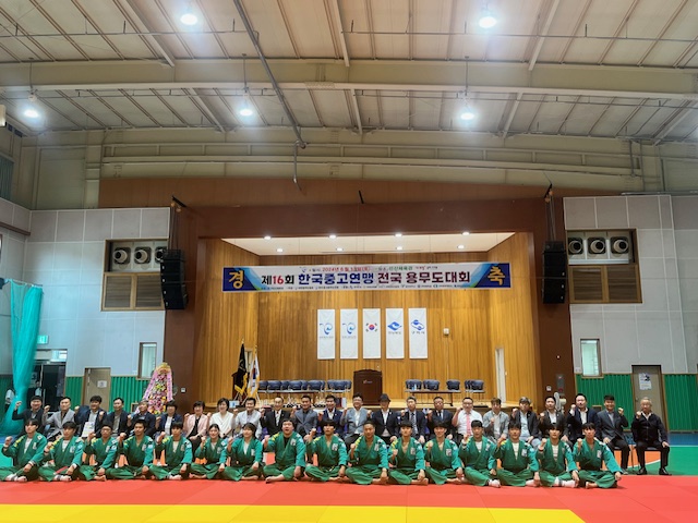 제17회 한국중·고연맹 전국 용무도 대회, 구미서 개최
