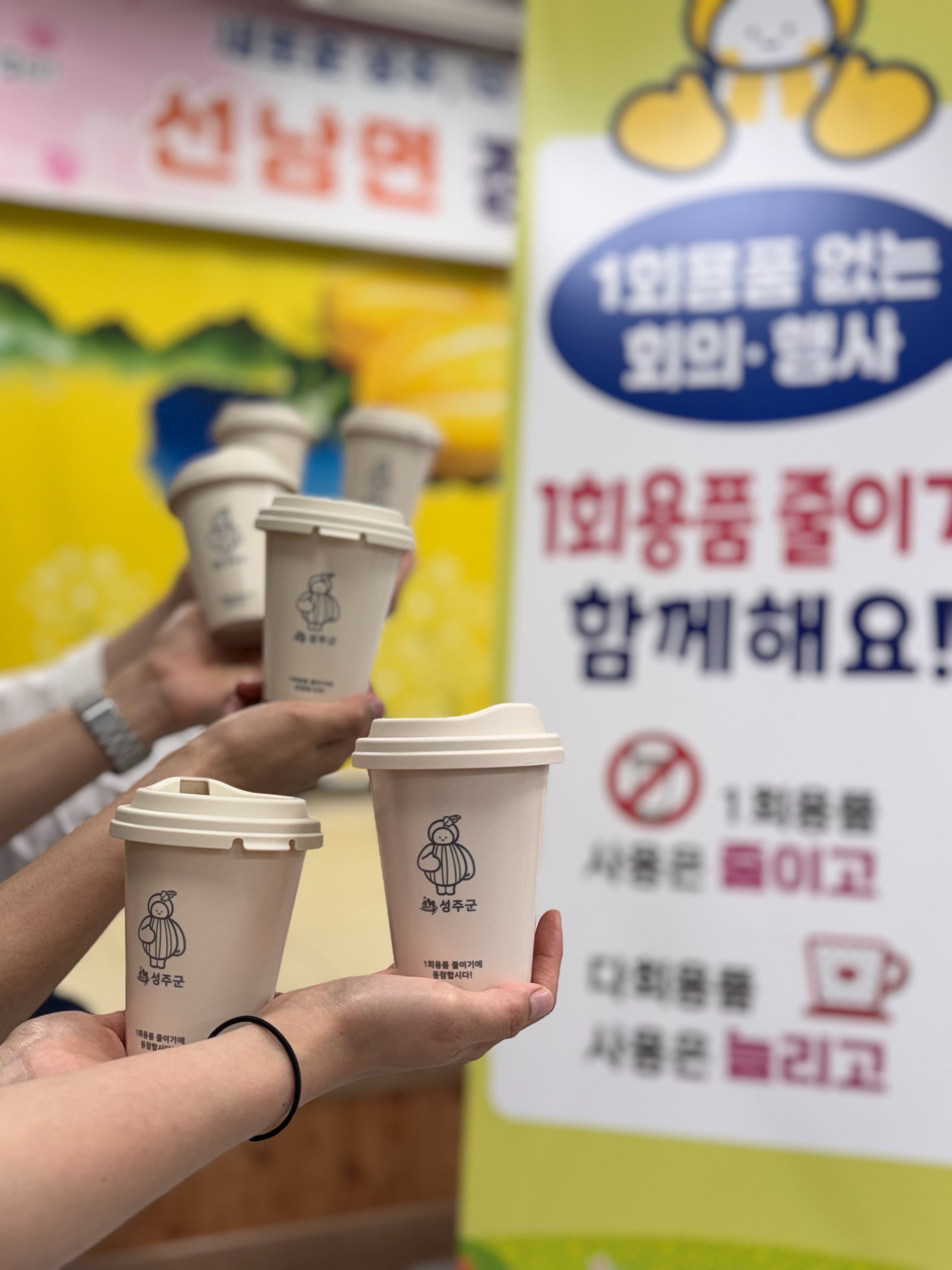 선남면, 1회용품 없는 이장회의 개최