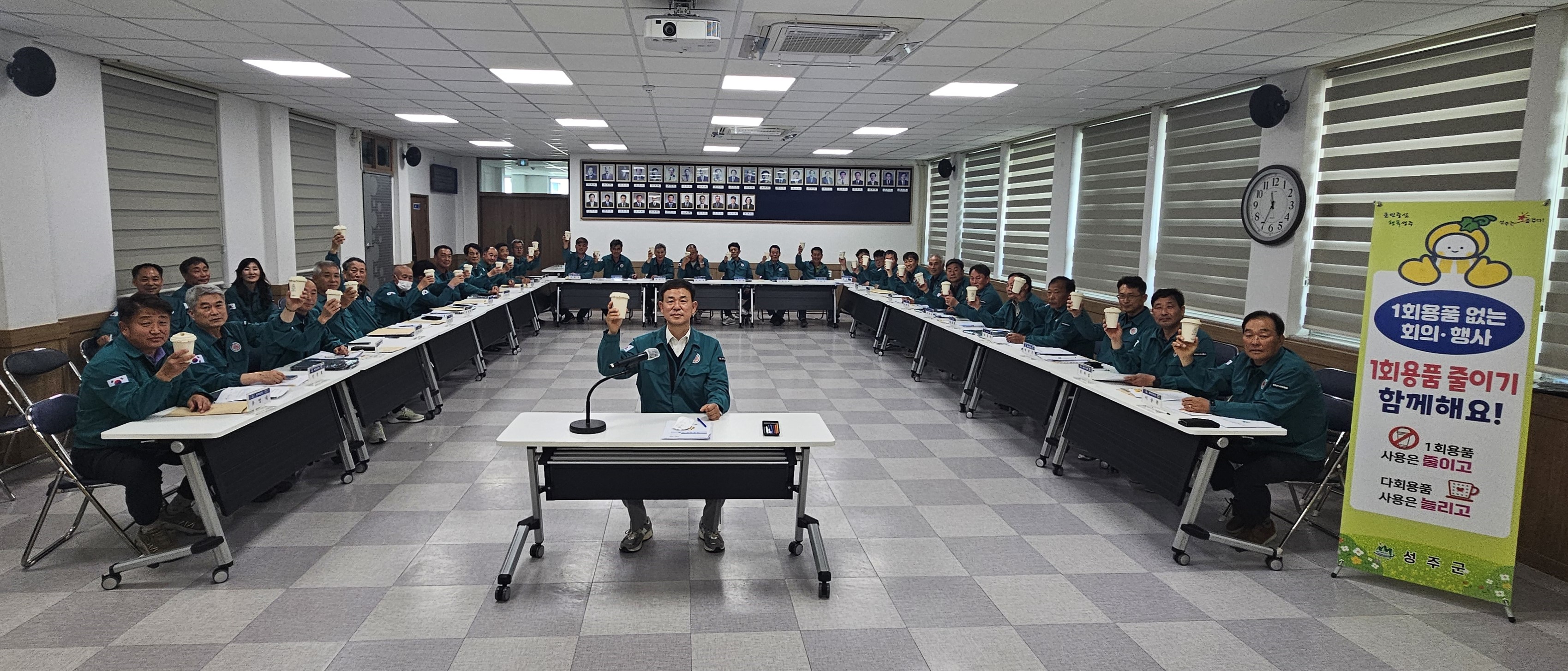 선남면, 4월 정기 이장회의 개최