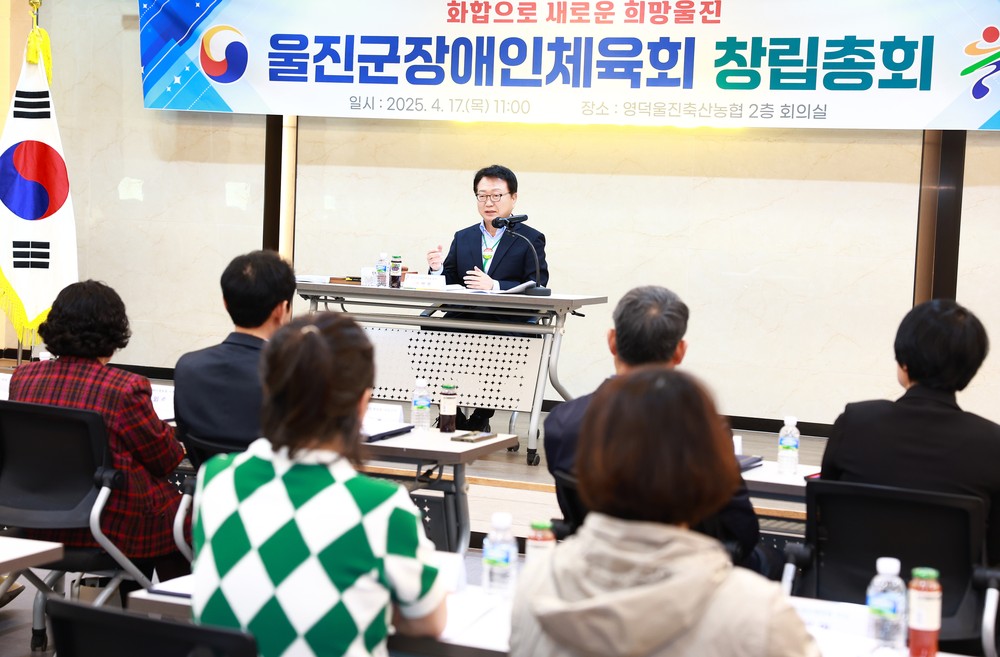 모두를 위한 스포츠, 울진에서 시작되다 경북 군 단위 최초, 울진군장애인체육회 출범