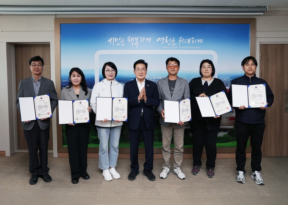 제10기 영천시 생활공감정책 참여단 위촉식 개최