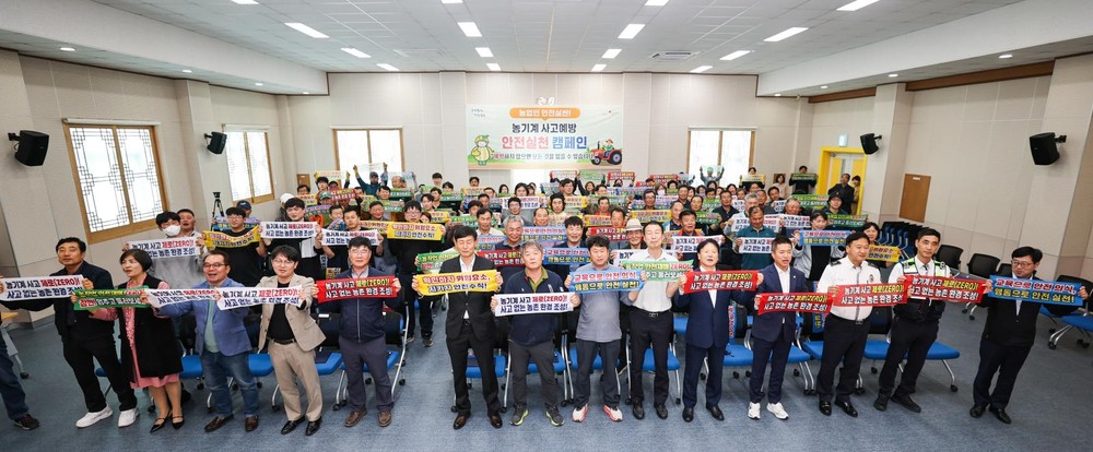 농기계 안전사고 예방 실천 캠페인 개최!