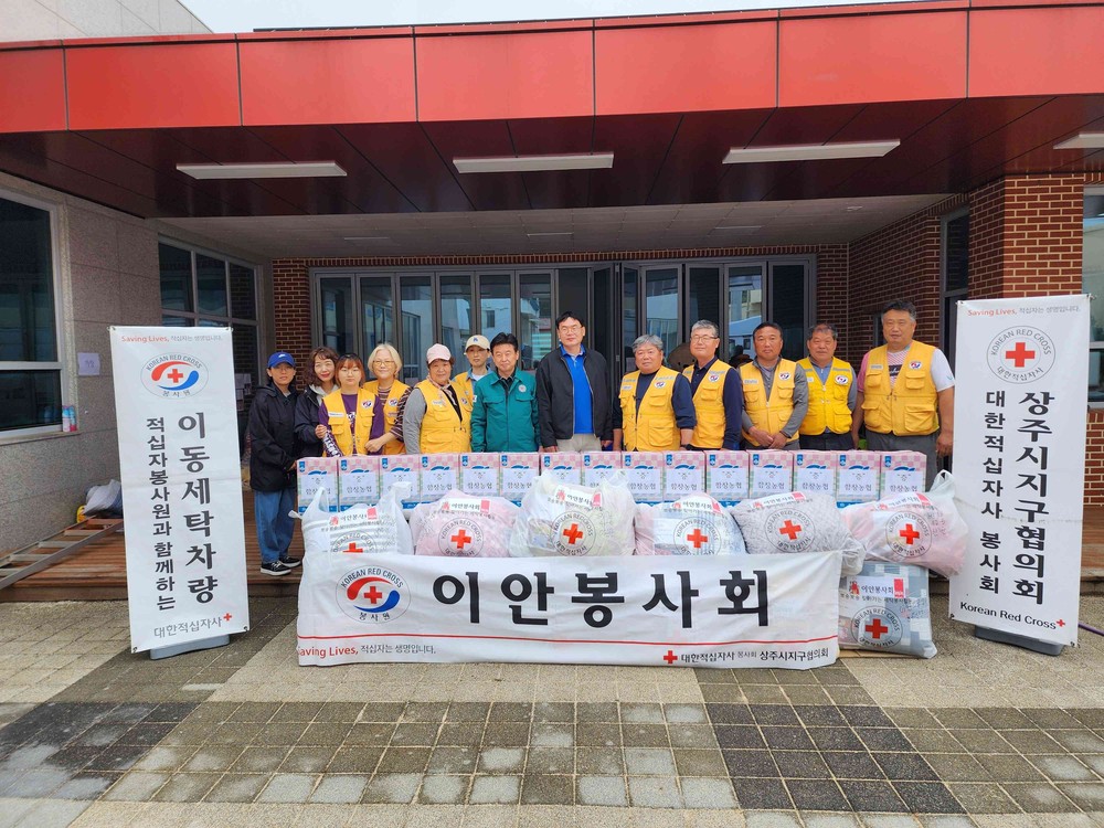 이안면 적십자봉사회, ‘찾아가는 행복한 빨래터’ 봉사활동 펼쳐