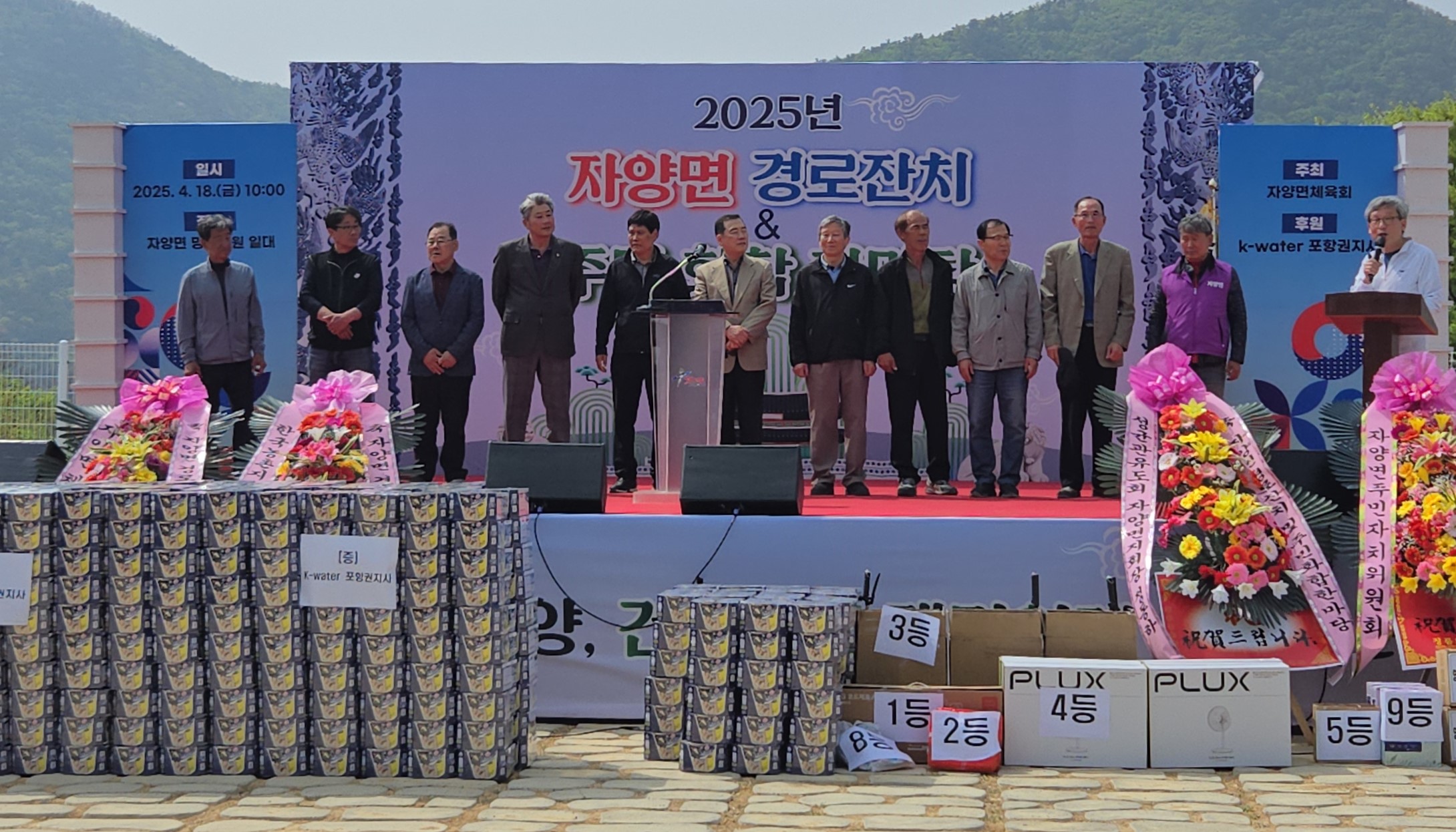 자양면, 경로孝잔치 주민화합 한마당 행사 개최
