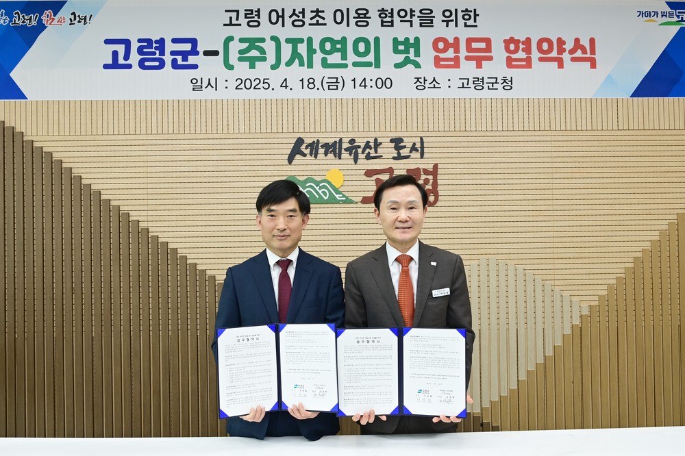 놀면서 배우는 신나는 과학 소풍, 「고령 싸이언스 피크닉」 성황리 개최