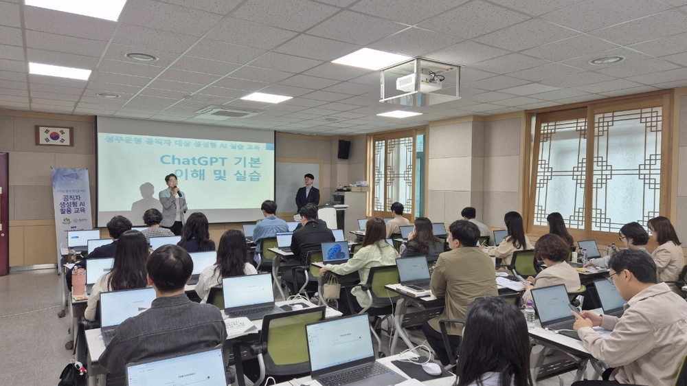 AI로 똑똑하게 일하기! 성주군 공직자 AI역량 강화 본격 추진