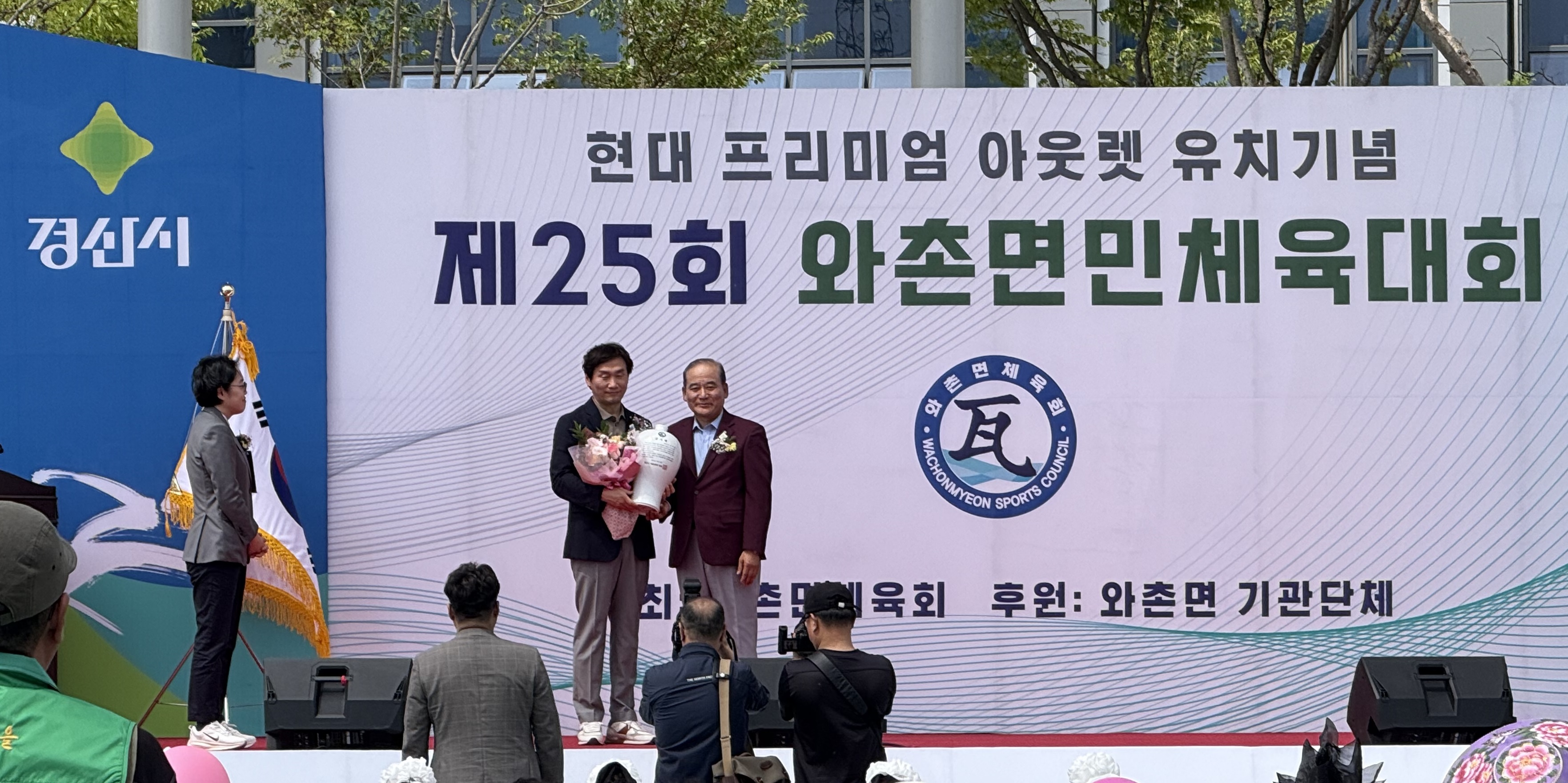 현대아웃렛 유치기념 제25회 와촌면민 체육대회 성료