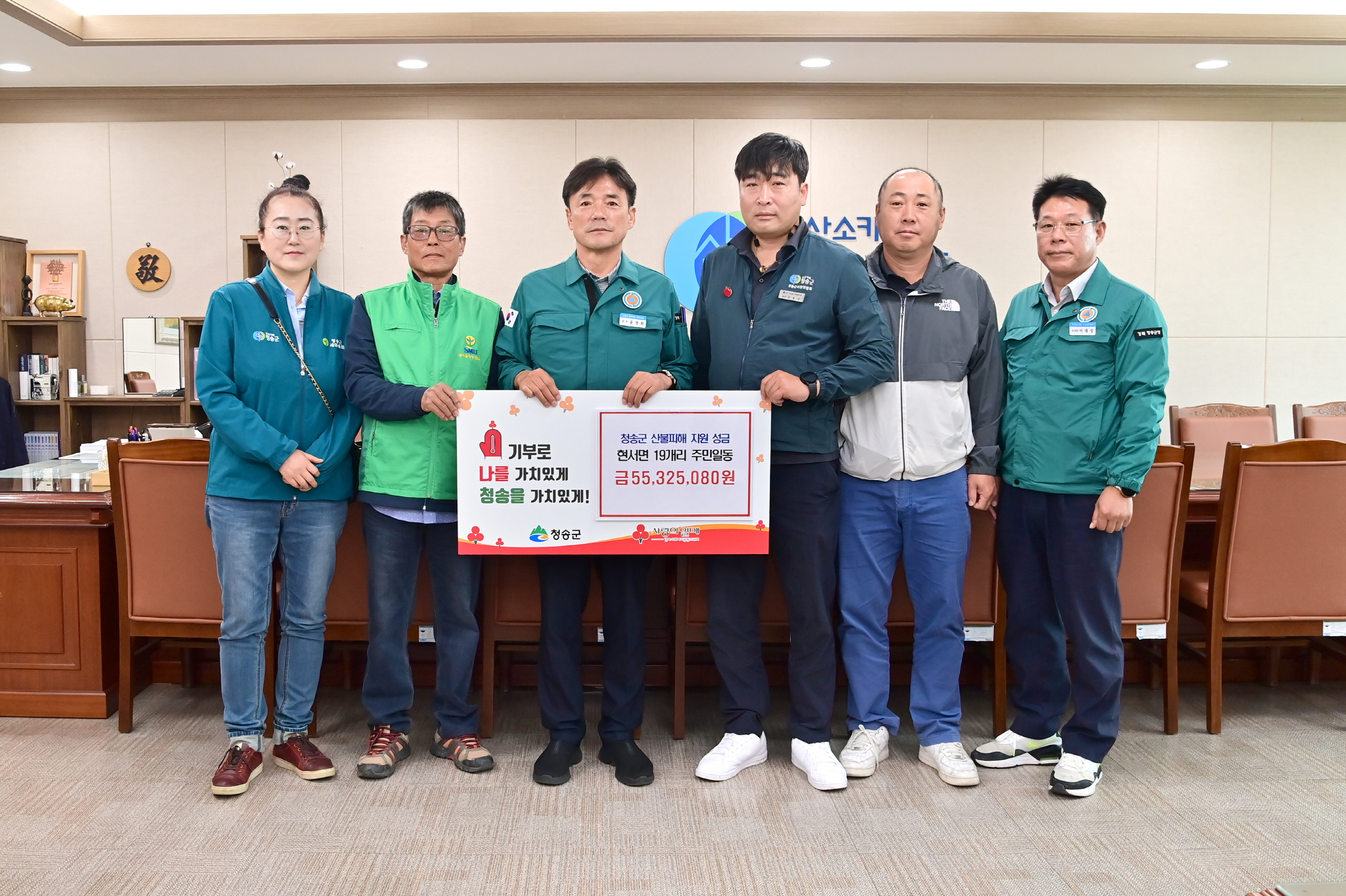 청송군, 산불 피해 복구에 온정의 손길 계속