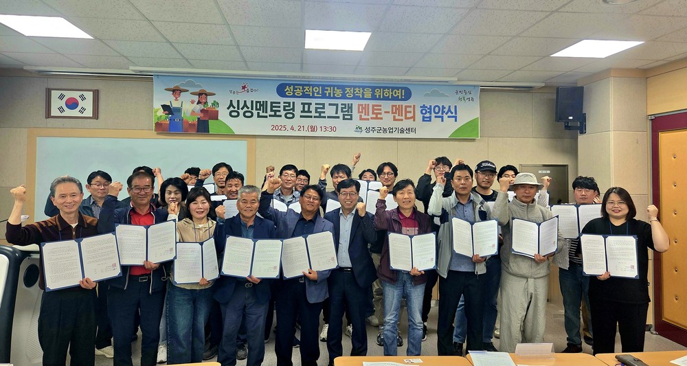 든든한 멘토와 귀농희망자 잇는 실전형 농업 멘토링 본격 시작