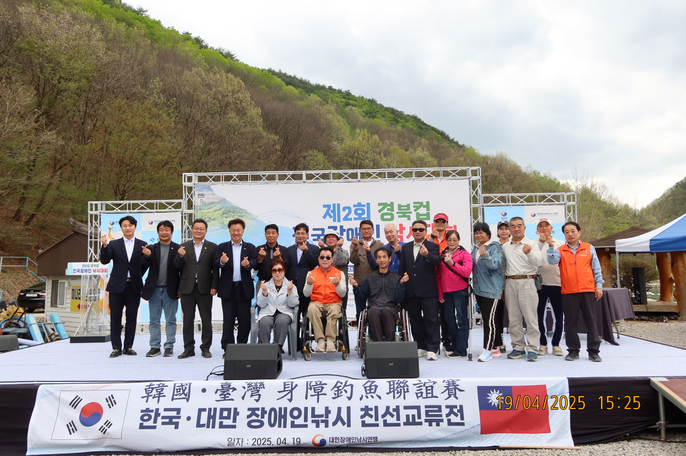 문경시, 「제2회 경북컵 전국장애인낚시대회」 성황리 개최