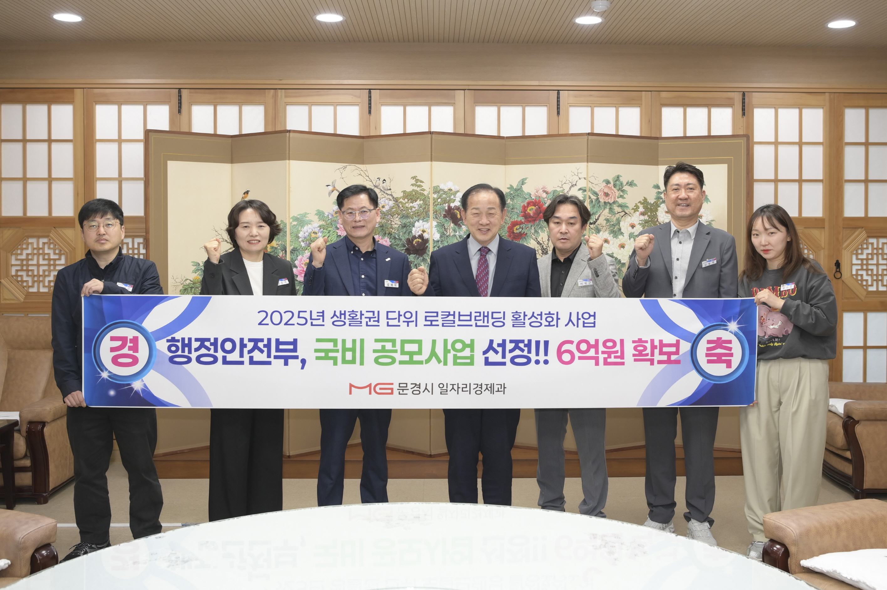문경시, 행안부 로컬브랜딩 사업 최종 선정!