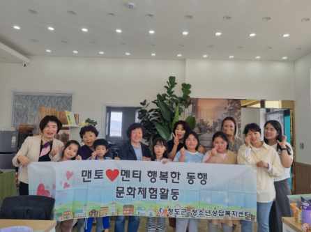 2025년 상반기 청도군 청소년 멘토링 체험활동 실시