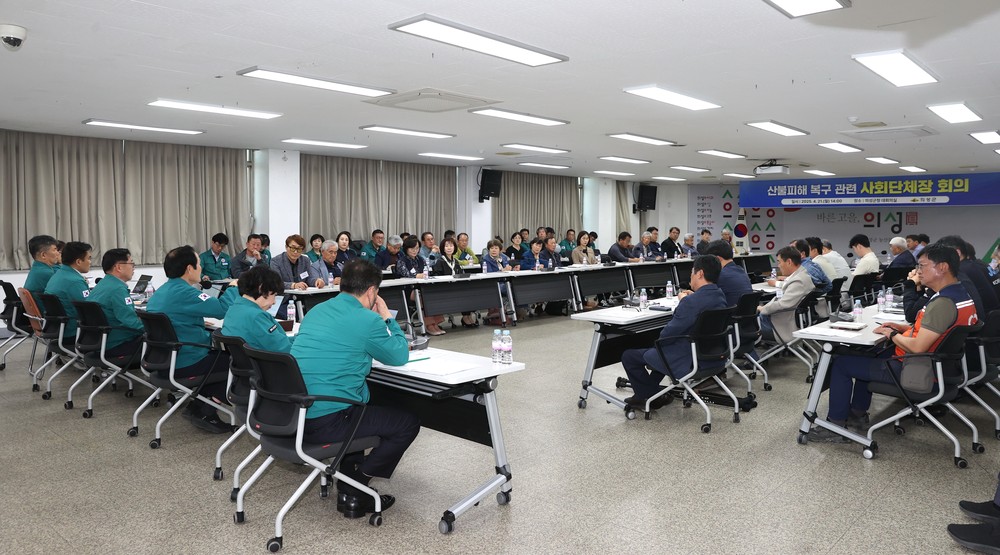 의성군, 산불피해 복구 위한 사회단체장 회의 개최