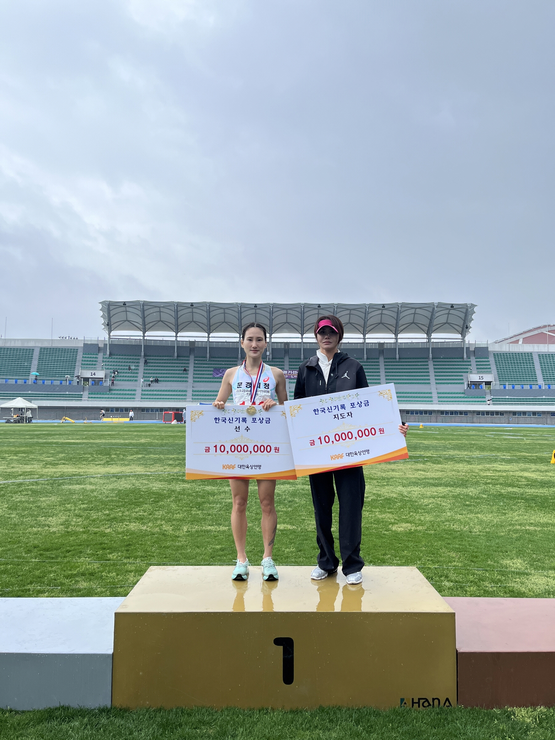 문경시청육상단, 여왕 조하림 한국신기록 수립!!!