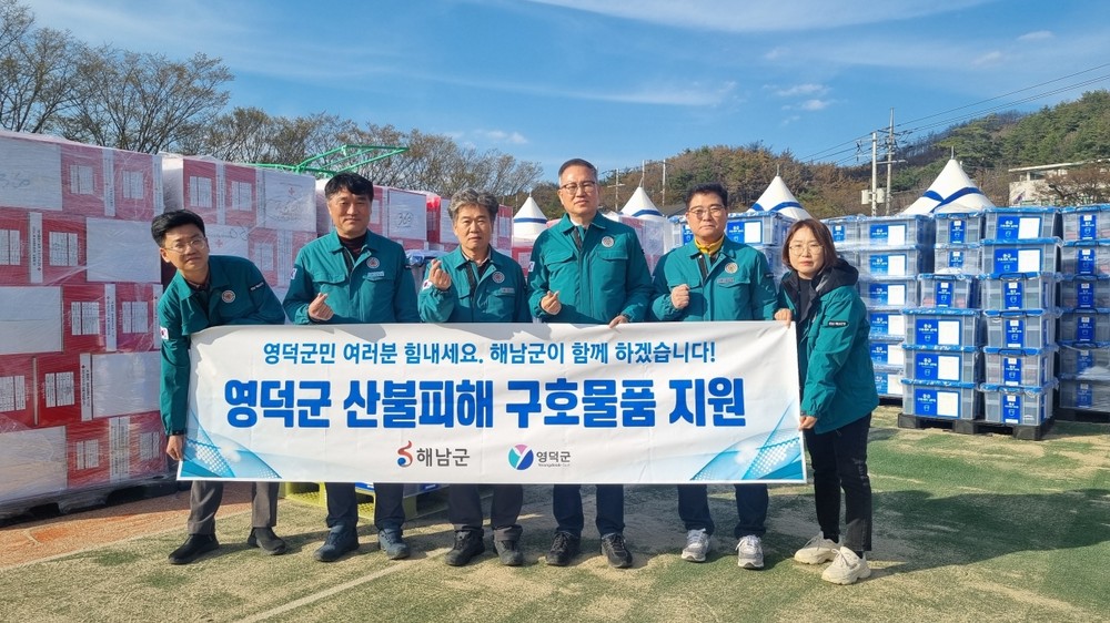 최악 산불 영덕에 자매결연도시들 의리의 연대 이어져