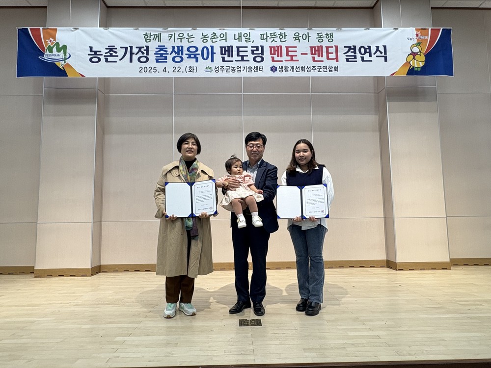 함께 키우는 농촌의 내일, 따뜻한 육아 동행