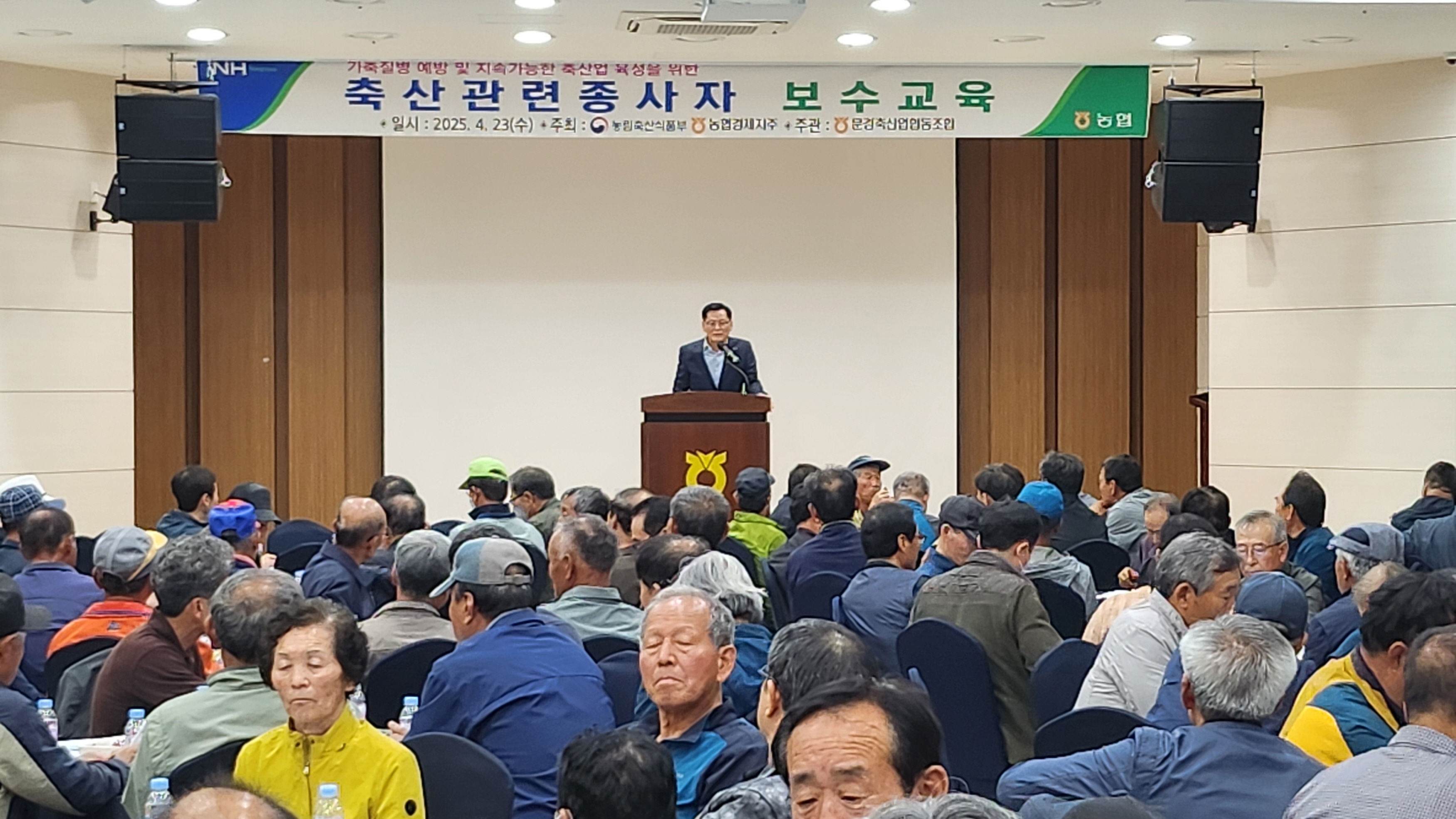문경시 선진축산 실현을 위한 축산종사자 교육 실시