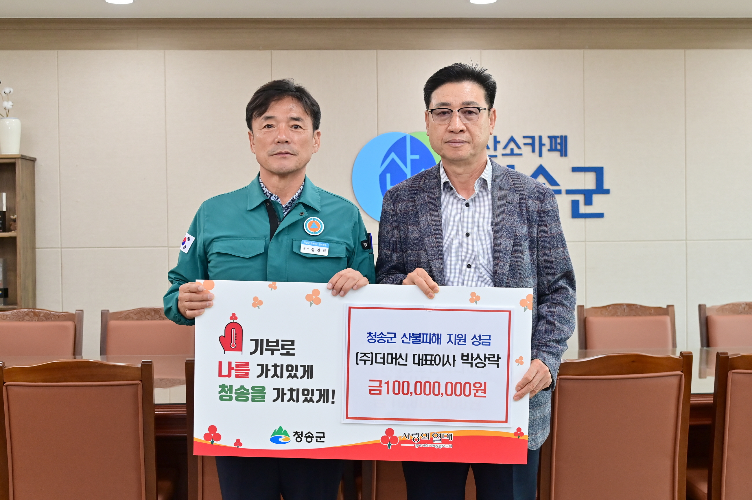 청송군, 산불 폐기물 신속 처리로 피해지역 복구 박차