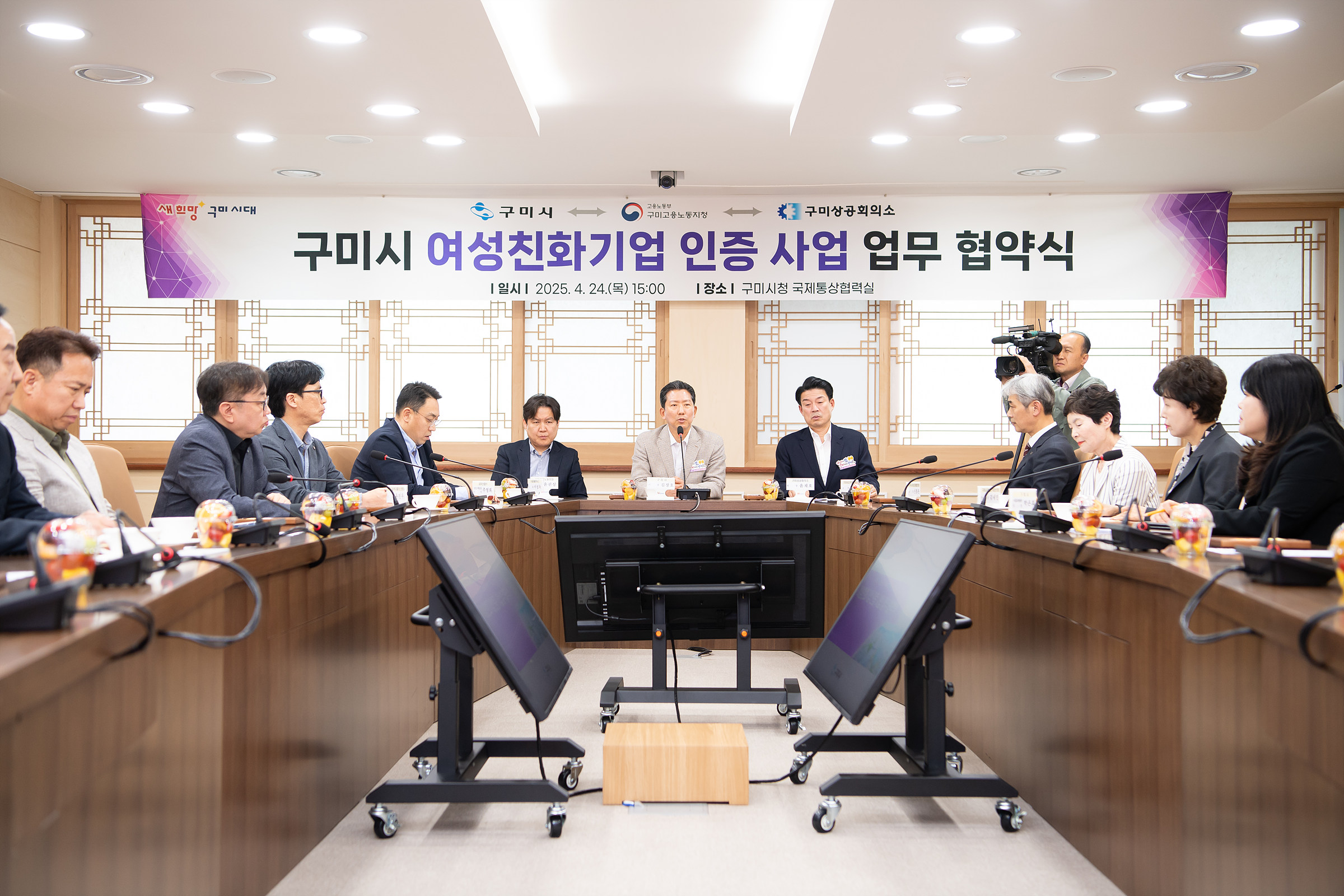 구미시 '여성친화기업 인증' 사업 협약 체결…일·가정 양립 돕는다