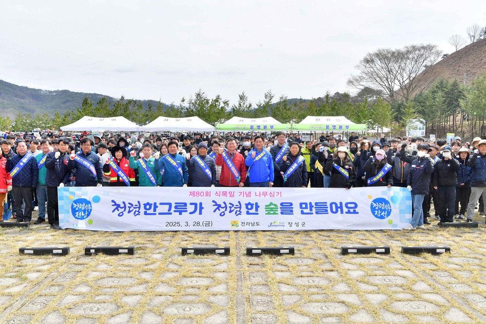 장성군, 식목일 나무심기 행사에 600여 명 동참
