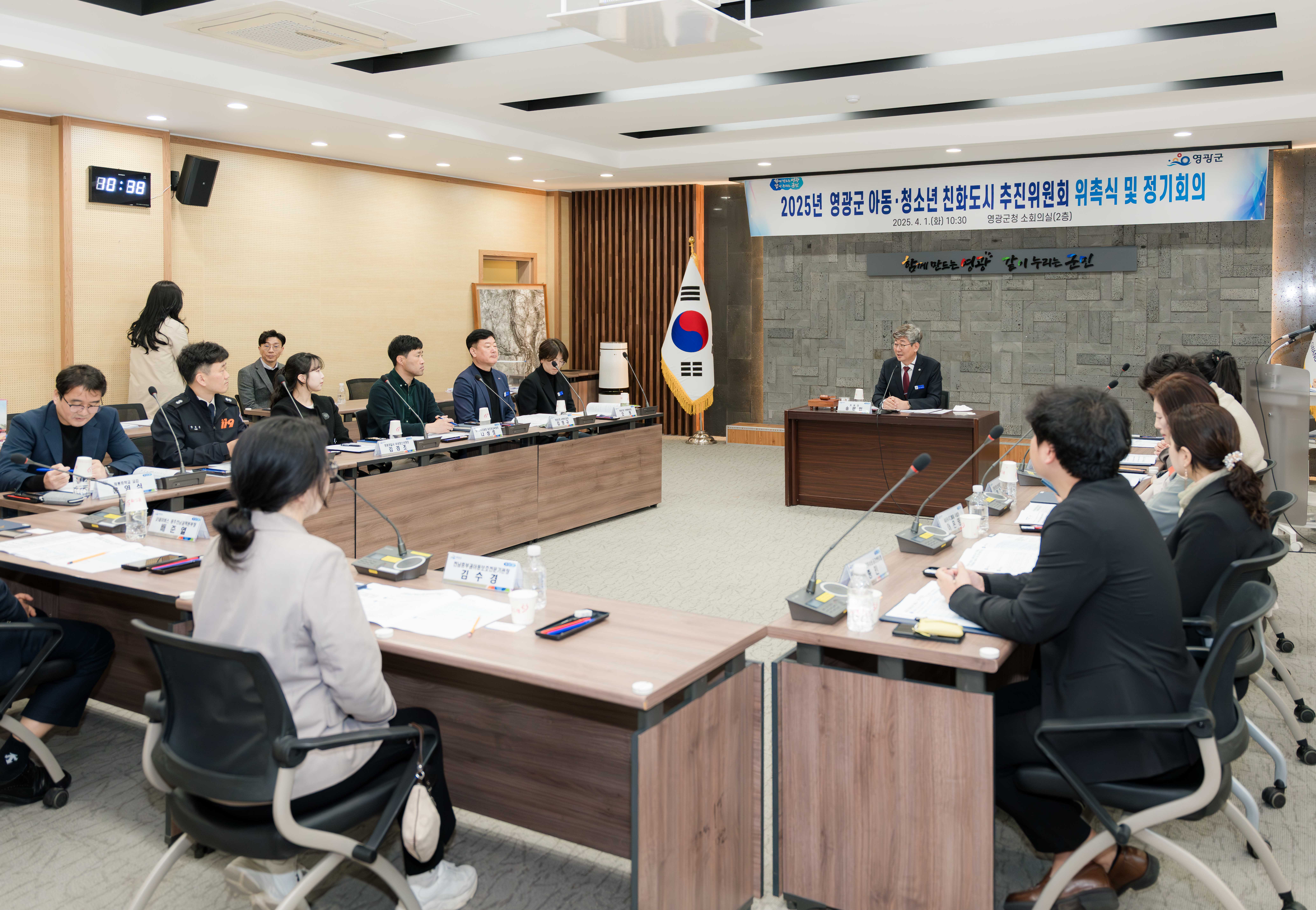 영광군, 아동이 행복한 도시를 위해 한자리에 모였다