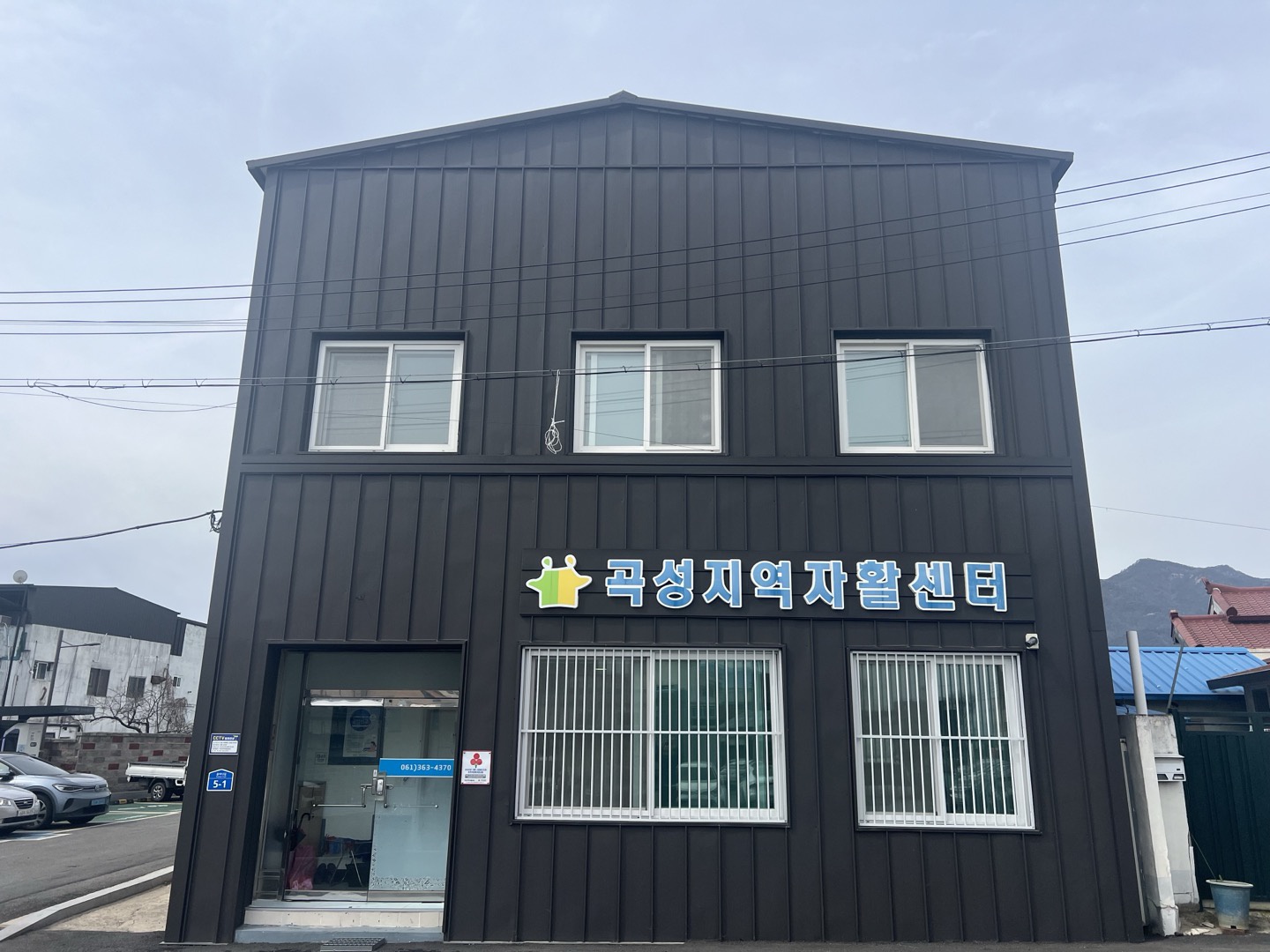 “위기 청장년 돌봄, 곡성군이 함께 합니다” 곡성군 지역자활센터 일상돌봄 서비스제공기관으로 신규 등록