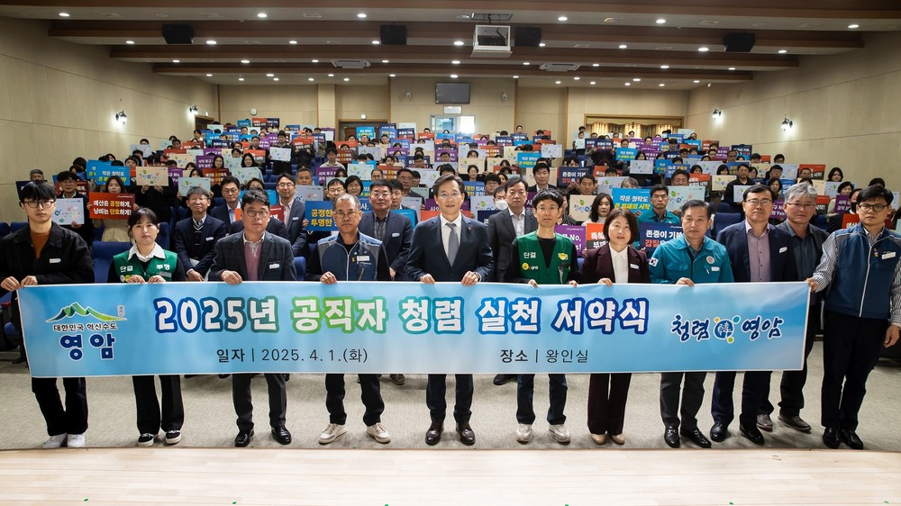 영암군 공직자, ‘청렴한 영암이 좋아요’ 캠페인