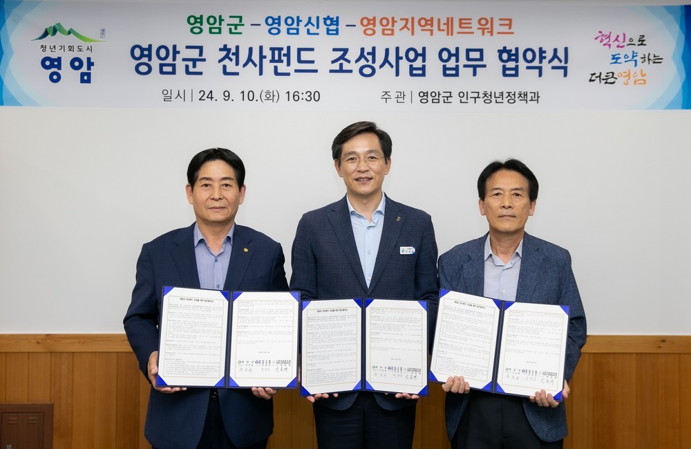 생계 막막했던 이웃들, 영암군 천사펀드 만나 희망 이어