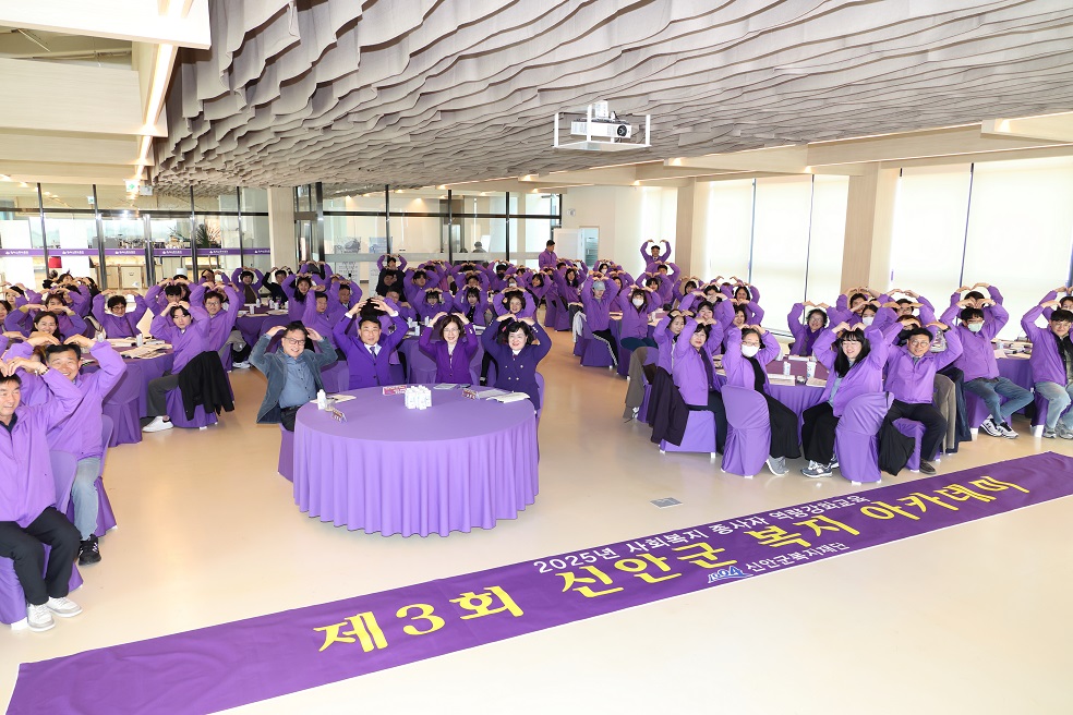 신안군복지재단, ‘제3회 신안군 복지 아카데미’ 실시