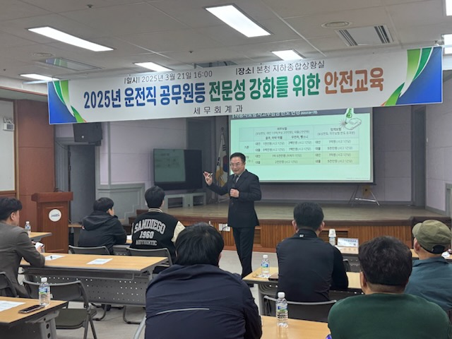 진도군, 운전직 공무원 안전교육으로 안전사고 예방