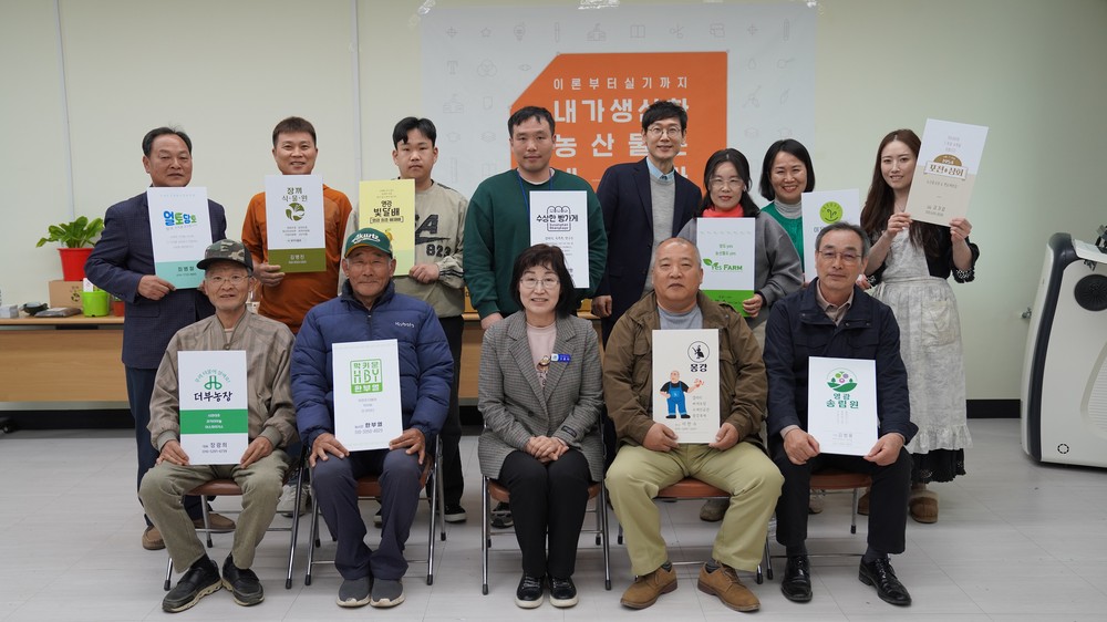 영광군, 농가별 맞춤형 브랜드개발 품평회 개최