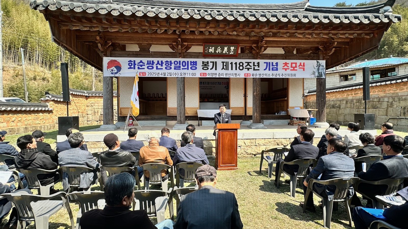 화순 쌍산항일의병 봉기 제118주년 추념식 개최
