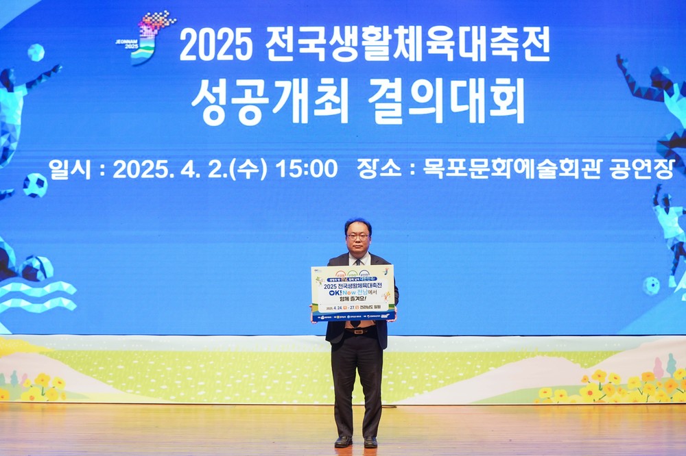 목포시, 2025 전국생활체육대축전 성공 개최 기원 릴레이 챌린지 동참