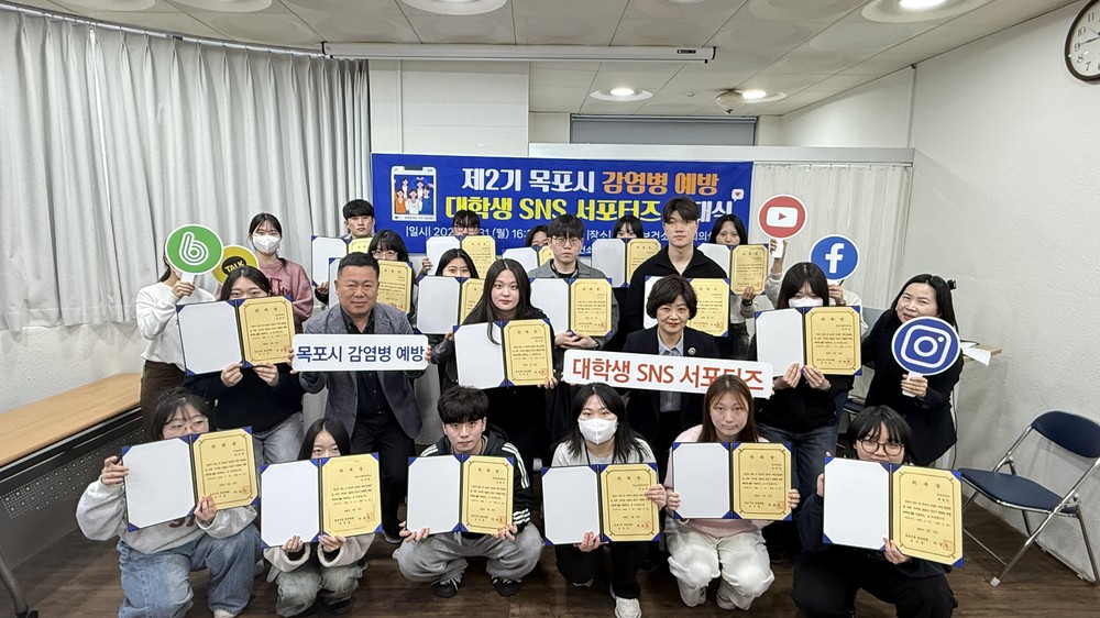 목포시, 제2기 감염병 예방 대학생 SNS 서포터즈 활동 본격화