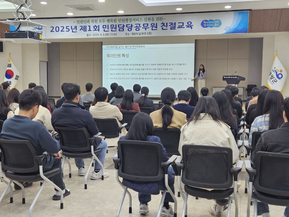 영광군, 불만 및 특이민원 응대 민원담당자 교육 실시