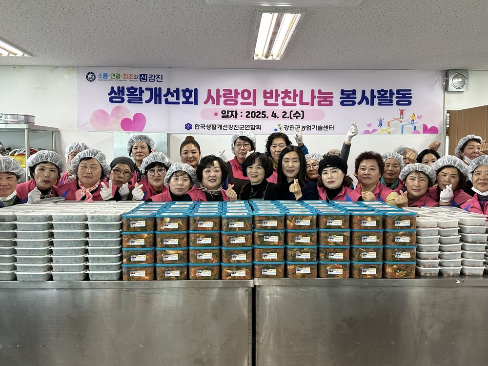 정성 한스푼, 사랑 두스푼 “온정을 배달합니다” 생활개선강진군연합회, 정성이 담긴 반찬 전달