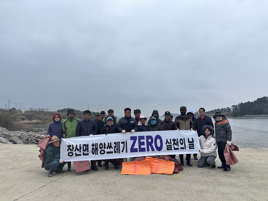 신안군 장산면, 해양쓰레기 ZERO 캠페인 실천