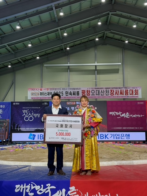 구례군 씨름단, 평창오대산천장사씨름대회 국화급 우승