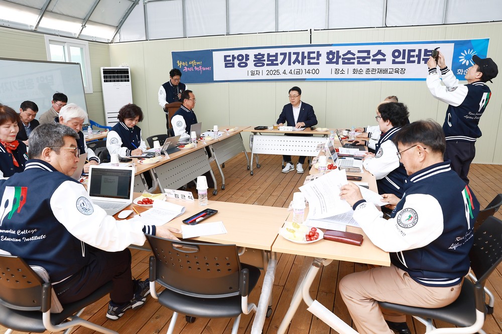 화순군, 담양 홍보기자단 방문 인터뷰 통해 민선 8기 성과 공유