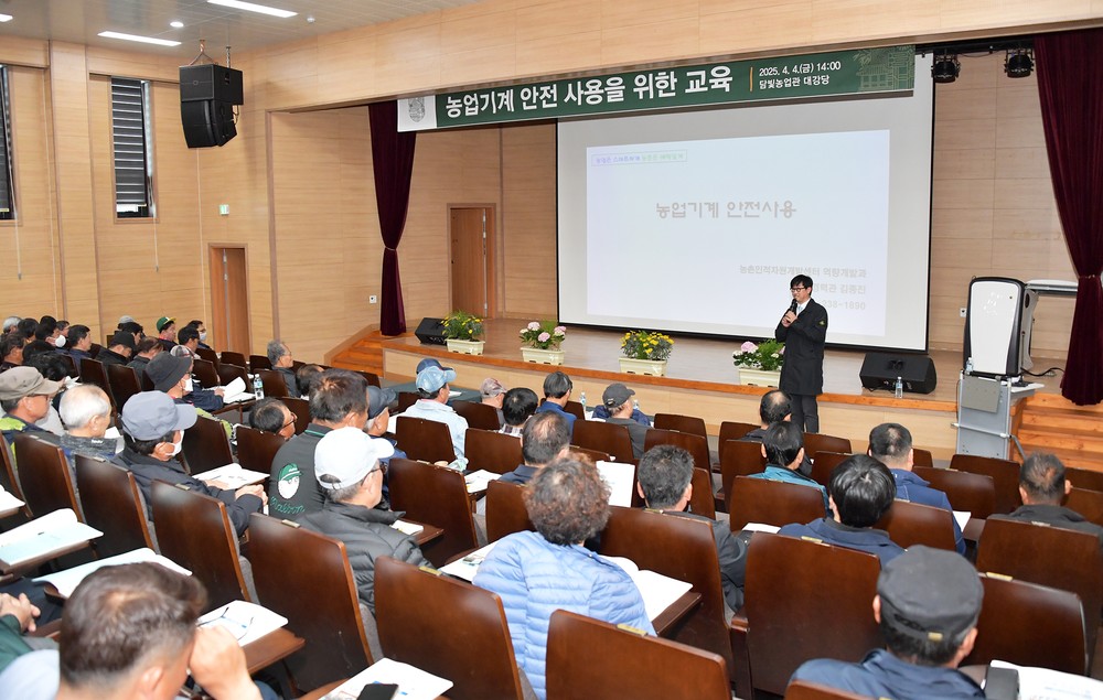 담양군, 농업기계 안전 사용을 위한 교육 추진