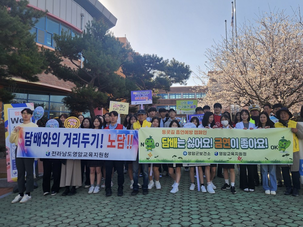영암군보건소, 등굣길 흡연 예방 캠페인 돌입